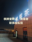 棋牌室旺铺转让 喀什市行政审批局旁 小亚郎娱乐城边